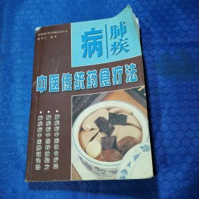 简易家常——清淡小菜/家庭保健食谱系列