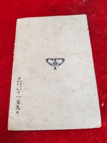 【民国云南蒙自县教育史料】民国念三年==土壤（1934年/小学生文库）