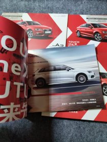 奥迪A3 Sportback 宣传画册 A3 Limousine 宣传画册，A3国产车 进口车 【4册合售】一汽大众