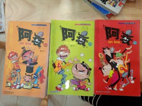 阿衰online64，31，15（3本）