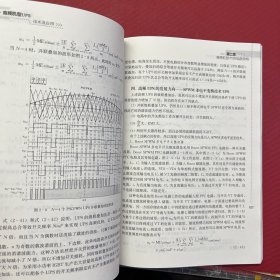 高频机型UPS技术及应用