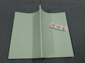 广东中医药专科学校图书目录（请看品相描述和图片）.
