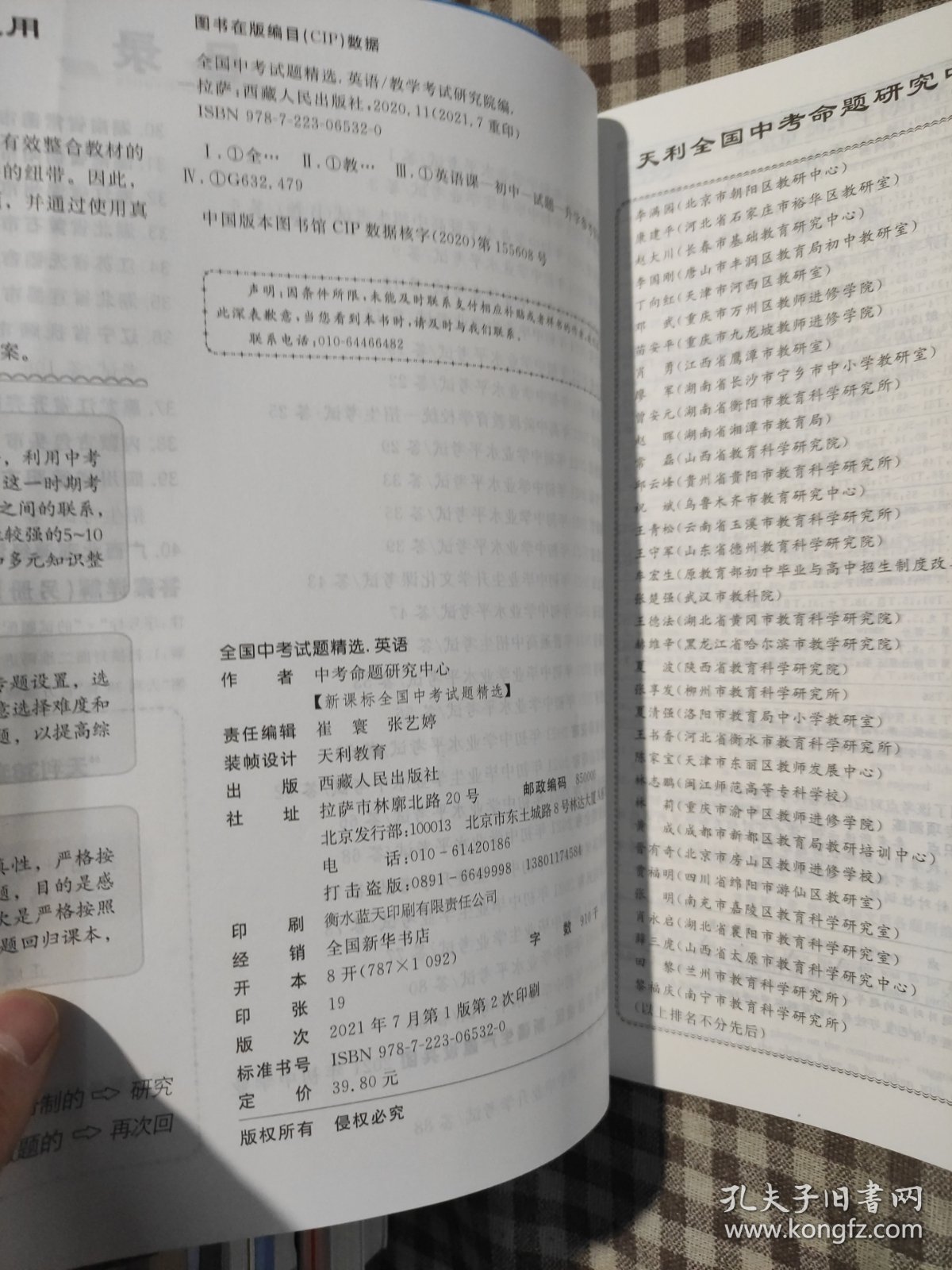 天利38套 2022版 英语 全国中考试题精选 2022中考适用