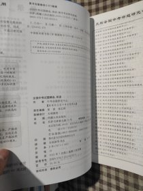 天利38套 2022版 英语 全国中考试题精选 2022中考适用