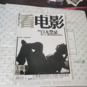 看电影午夜场2010年4月总第439期-世界100禁片