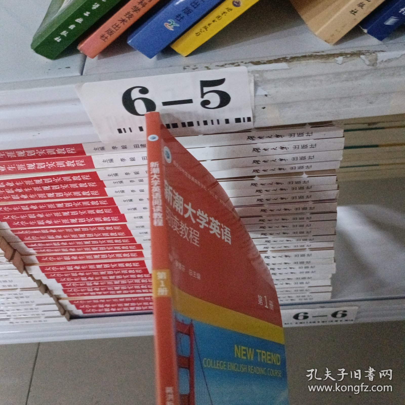 新潮大学英语阅读教程，第1册