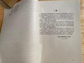 青川县淹没区志