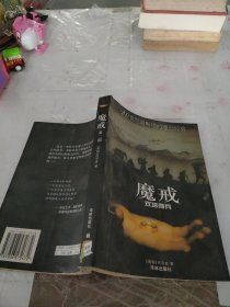 魔戒（第三部）：王者无敌