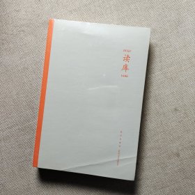 读库1606