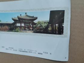 天台双亭（对开）