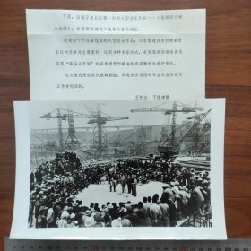 1982年，武汉歌舞剧院、湖北知音乐团音乐家，在葛洲坝建筑工地举办《葛洲坝交响大合唱》