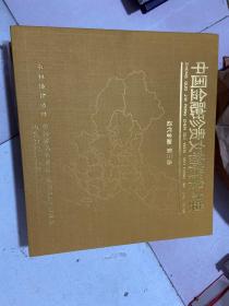 中国金融珍贵文物档案大典 近代金融第三卷