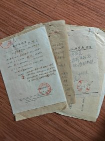 五六十年代南充县五龙乡苟xx盗窃材料（有1955年刑事判决书2份，有一大方章，有1953年人口调查登记表，有1958年四川省少年犯管教所公章）
