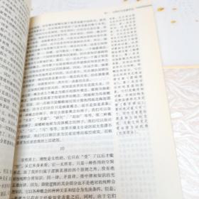 将引领一生的西方智慧大作·叔本华：意志和表象的世界