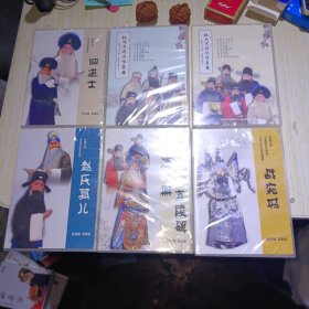 杜鹏京剧演唱专辑 六盒合售