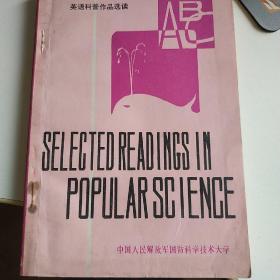 selected readings in popular science英语科普作品选读