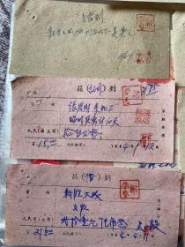 历史资料～1964年借条及证明（7张）