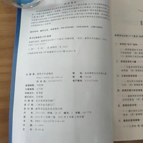 新闻学前沿：新闻学关注的11个焦点