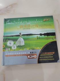 CD：班得瑞 心情 黑胶2CD 汽车音乐【精装 2碟装】