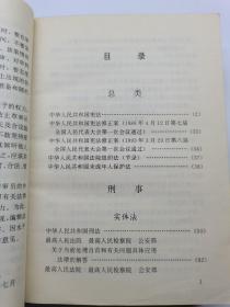 人民陪审员办案手册