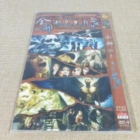 DVD光盘 全部都是美国恐怖片 原声发音中文字幕 DVD-9 3碟装清晰版