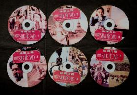丝绸之路dvd（1980年由日本放送协会NHK和中国中央电视台联合制作的纪录片）（6碟/12集全）（英文解说 中文字幕）