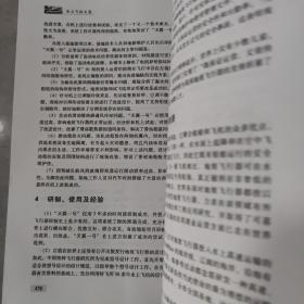 水上飞机文集