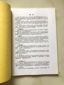 北京十一学校 高考物理学习指南（回归教材 深度阅读）