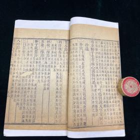 21医学入门 四函二十四册 明刊 医书 李梴江西南丰人明代著名儒医 精展