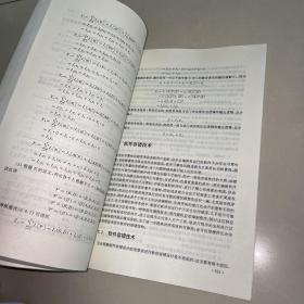 数字系统的故障诊断与可靠性设计