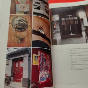 图说中国民居