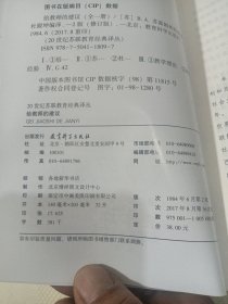 给教师的建议（修订版 全一册）