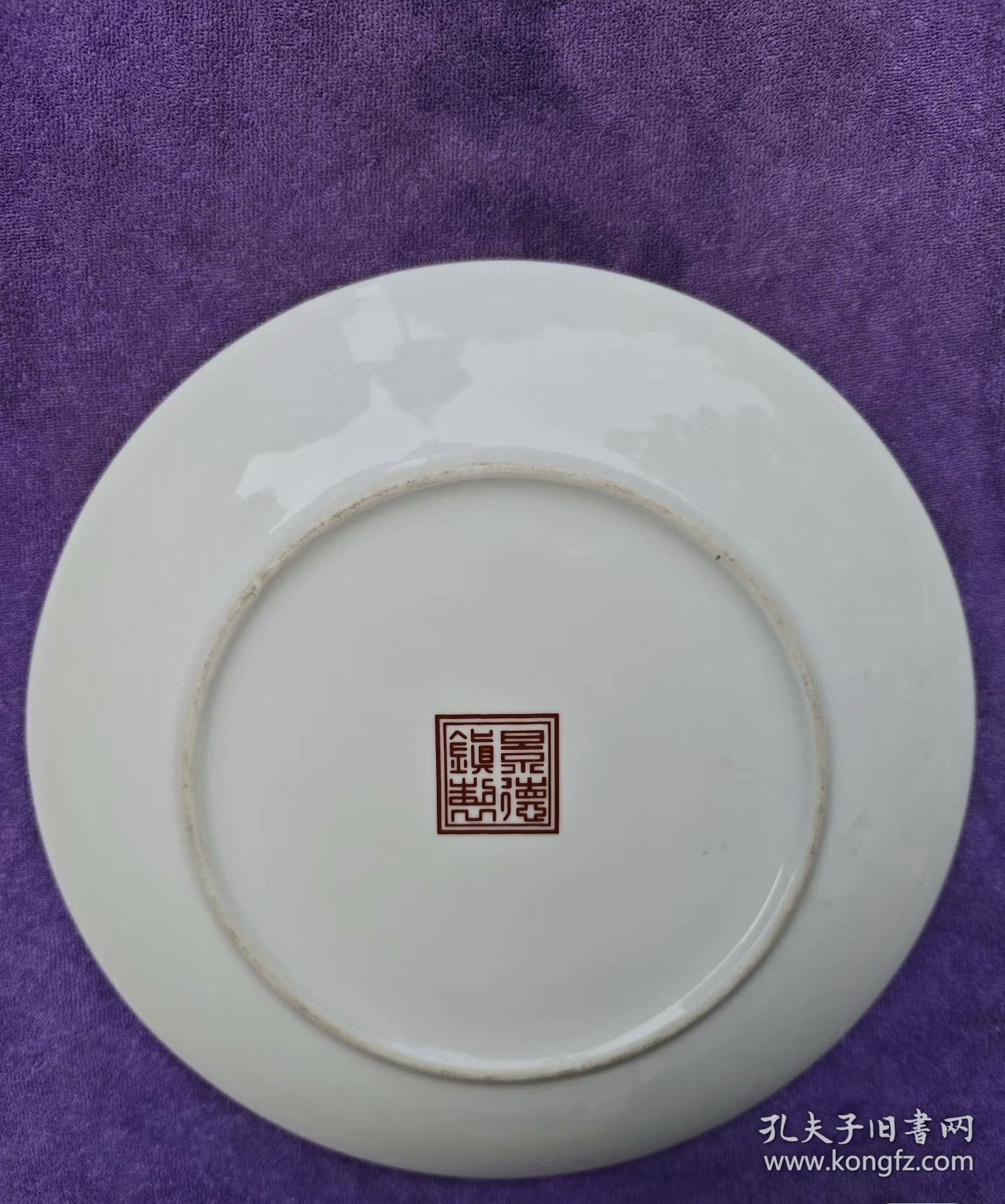 教员爷爷的盘子