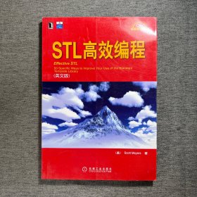 STL高效编程