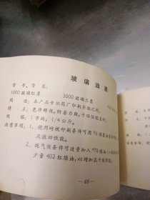 1976年“牡丹牌油墨”产品说明