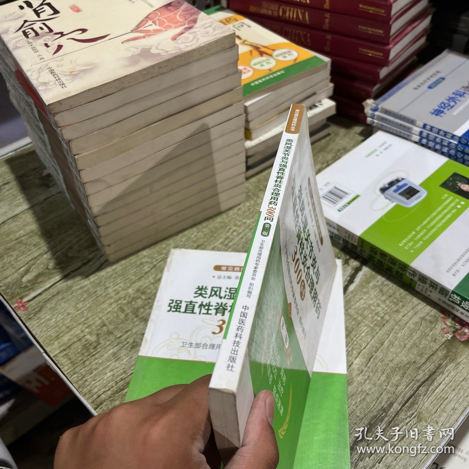 点击查看原图 常见病合理用药丛书:类风湿关节炎与强直性脊柱炎合理用药300问