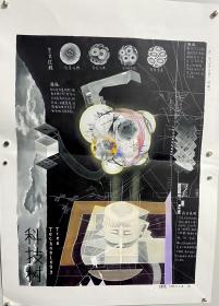 王雅琼 
科技树
插图原稿（非印刷）