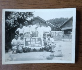 华东大学生合影照片（把解放大旗插到西南去）