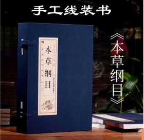 国学经典正版原著全28套112册完整版手工仿古线装书籍 智囊 红楼梦 西游记 水浒传 三国演义 三国志 诸子百家 孟子 荀子 四书五经 诗经 楚辞 资治通鉴 二十四史 黄帝内经 本草纲目 智囊 三十六计 孙子兵法 鬼谷子全书 聊斋志异 中华上下五千年 全唐诗唐诗宋词元曲 道德经 周易 论语 中华成语典故 菜根谭 庄子老子 史记