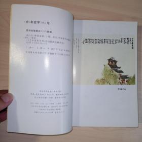 齐白石