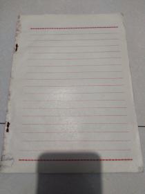老信纸，稿纸，《红横格，约100张》