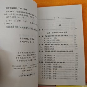 中奖 500 万 三本合售