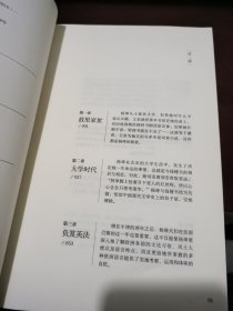 杨绛传