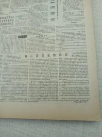 人民日报缩印本1993第4辑