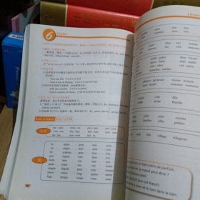 全国高校统编教材：法语1【附光盘】