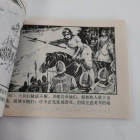 精品连环画套书：《女英雄贞德》