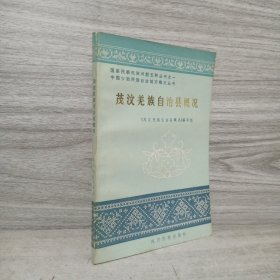 茂汶羌族自治县概况