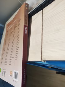 针灸学/全国中医药行业高等教育“十三五”规划教材