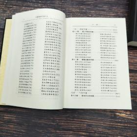 新年礼包34号：陈鼓应签名钤印《老子今註今譯及評介》+台湾明文书局版 张建国等《智囊補實用奇謀大全》（精装 巨厚上下册）+（魏）王弼、（晋）韩康伯《周易王韓注》+于省吾《尚書新證》（漆布精装）