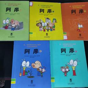 阿廖 (1-10) 全十册 （一版一印）